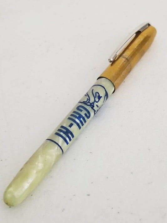 Vintage Chi-Hi Bulldogs School Pen - Collectible Chippewa Falls High School Memorabilia, Wisconsin - TreasuTiques