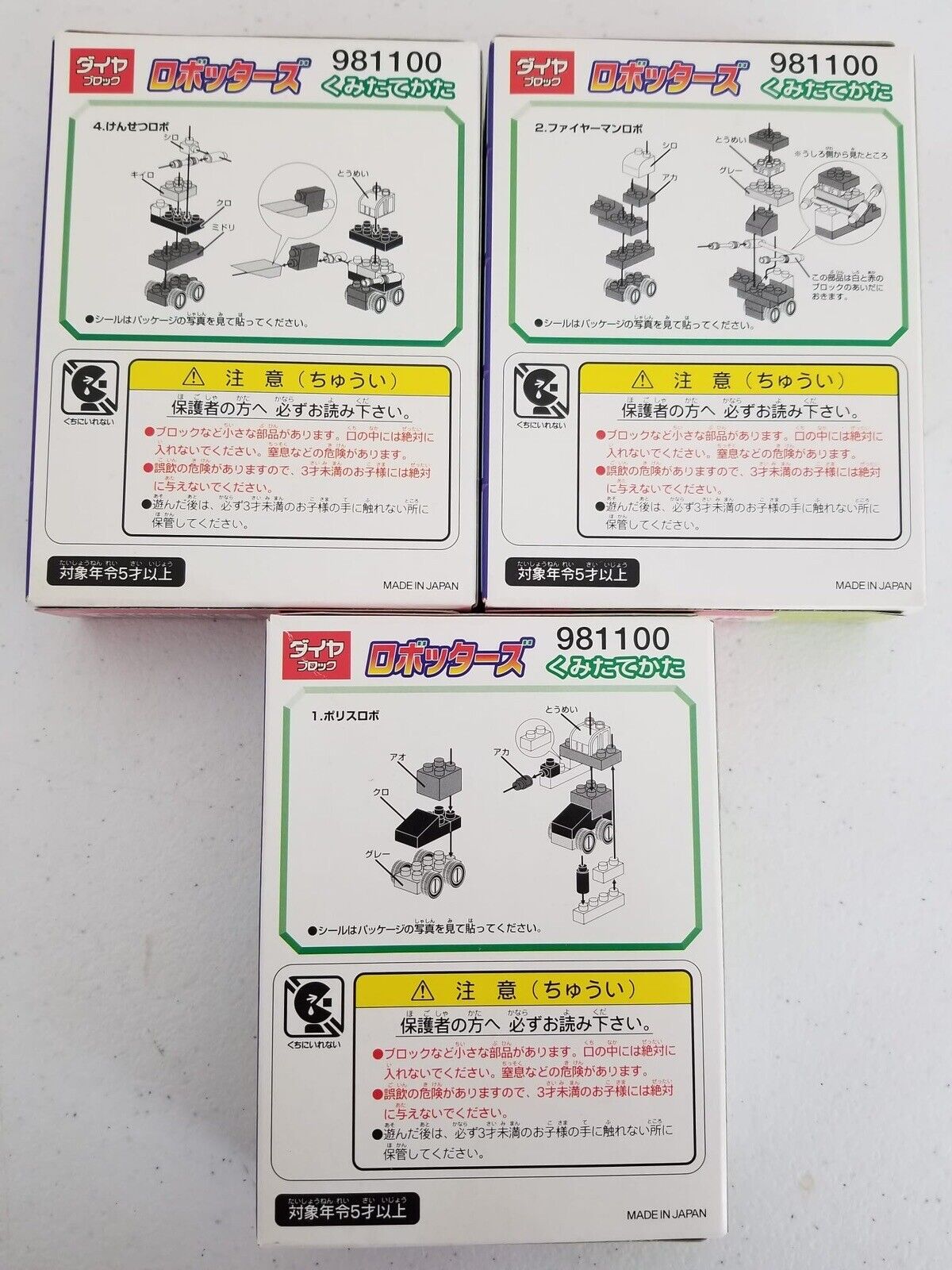 Exclusive Japanese Diarobo Robotters Building Toy Sets 1, 2 & 4 with Ramune Sweets - Collectible Vintage Toys - TreasuTiques