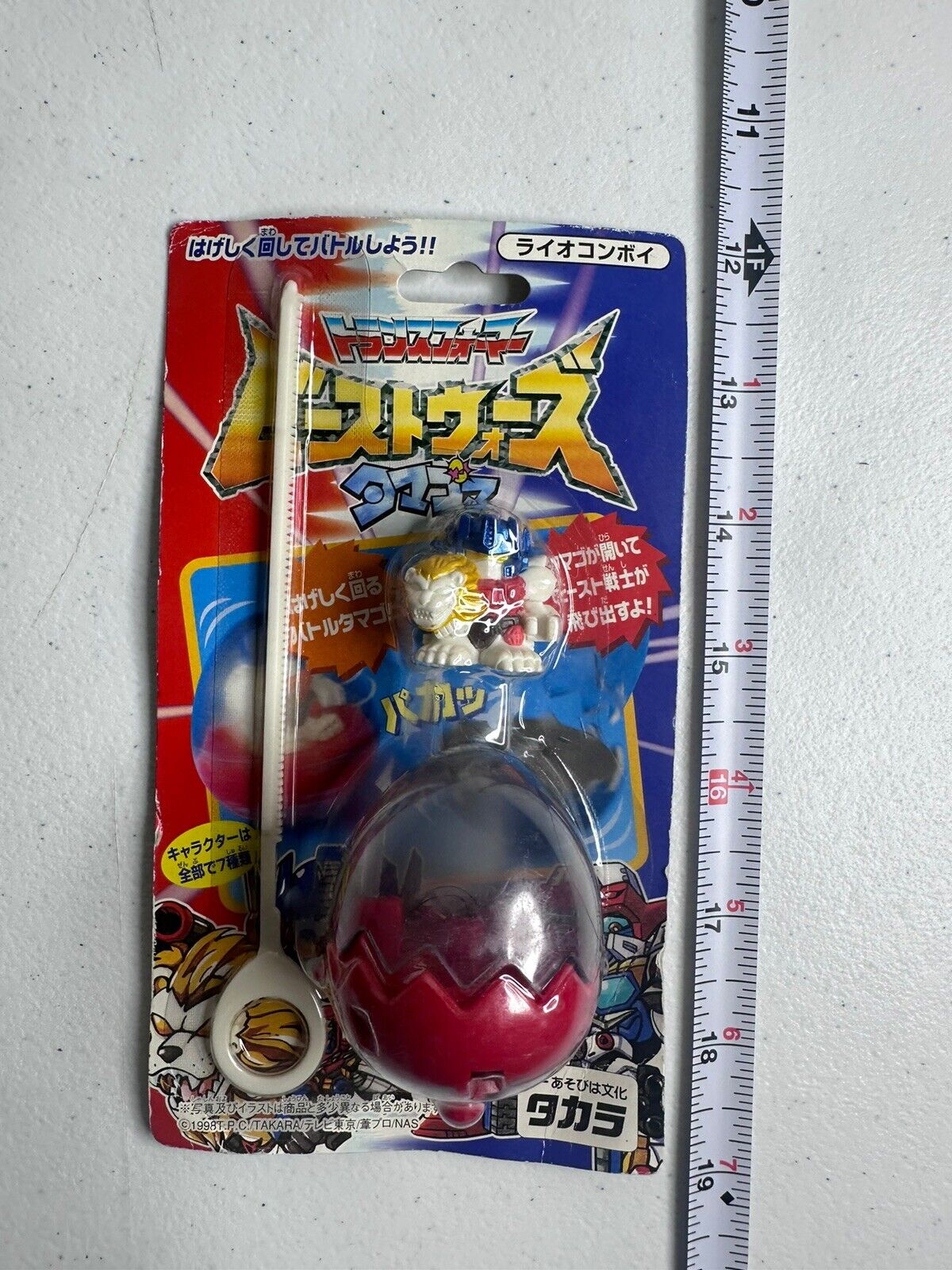 Rare Vintage Beast Wars Transformers Egg Beast Lion Convoy Action Figure - Collectible - TreasuTiques