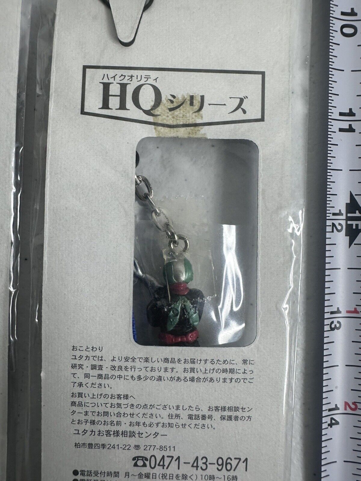 New Collectible Masked Rider Phone Straps - Sealed 90s Retro Anime Accessories - TreasuTiques